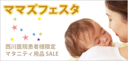 ママズフェスタ